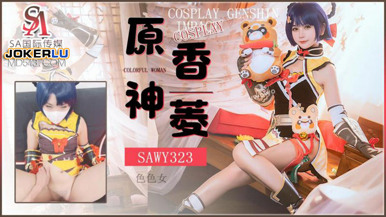 Sawy323: Cosplay genshin impact – đầu bếp xiangling nóng bỏng khoe ngực khủng tự sướng đến bắn nước