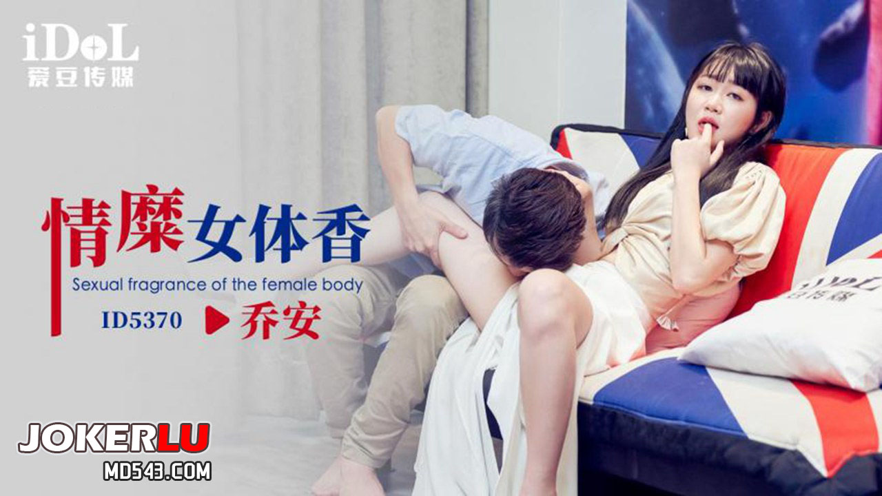 Wei qiao’an ID5370: Nàng thơ gợi tình khát khao khoái cảm tột đỉnh
