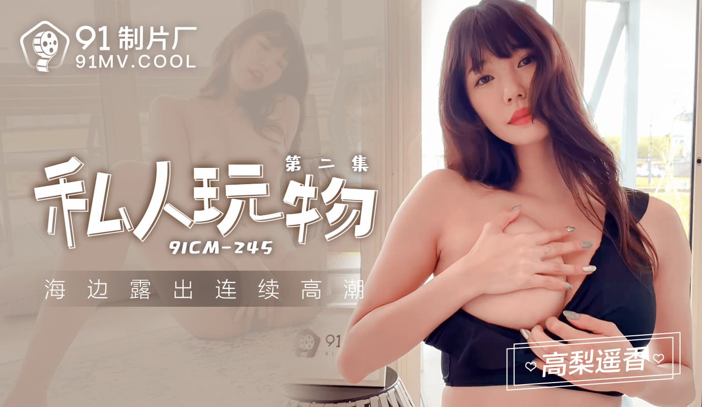Mỹ nhân nóng bỏng thành “đồ chơi riêng” trên bãi biển: Cực khoái không ngừng