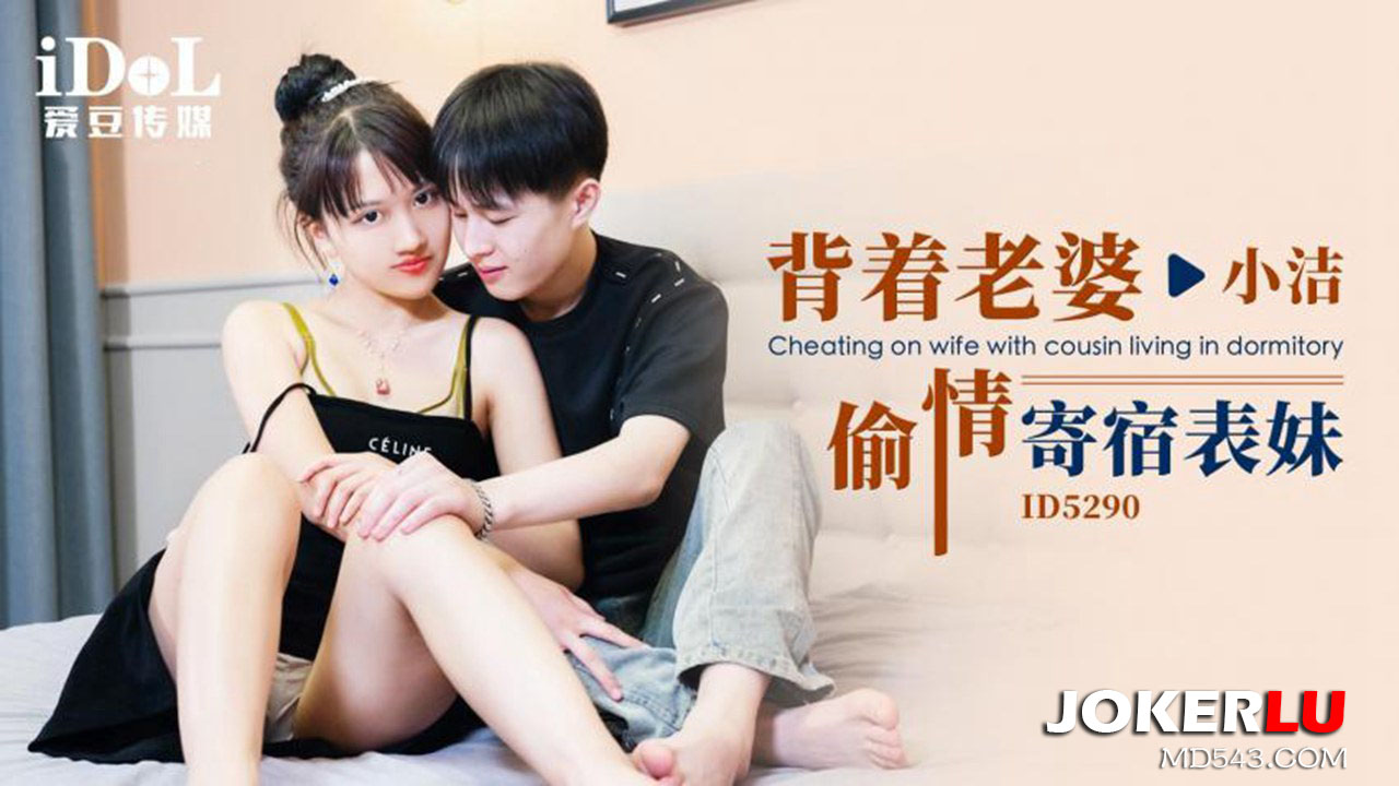 ID5290: Đêm định mệnh cùng em dâu bốc lửa khi vợ vắng nhà