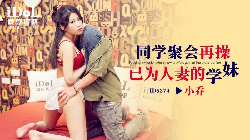 ID5374: Tái ngộ bạn học cũ, vợ người ta ngực khủng mông cong cực kích thích