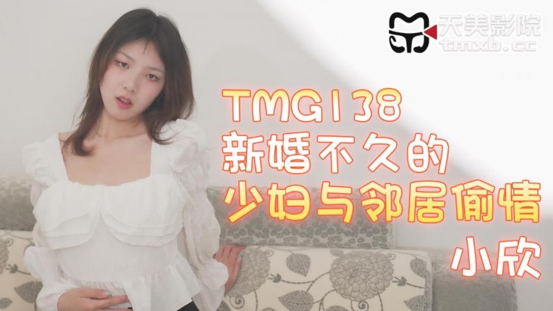 Vợ mới cưới tiểu thư tmg138 ngoại tình nóng bỏng với hàng xóm