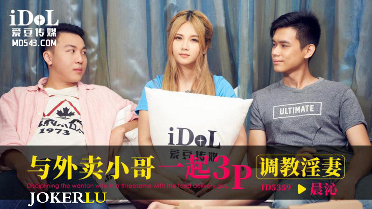 ID5359: Vợ táo bạo 3P cùng shipper và chồng, huấn luyện cực đỉnh