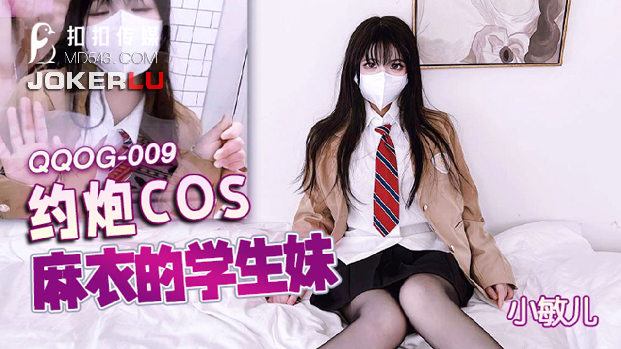 Nữ sinh cosplay Mai Shiranui gợi tình gạ chịch cực phê qqog-009