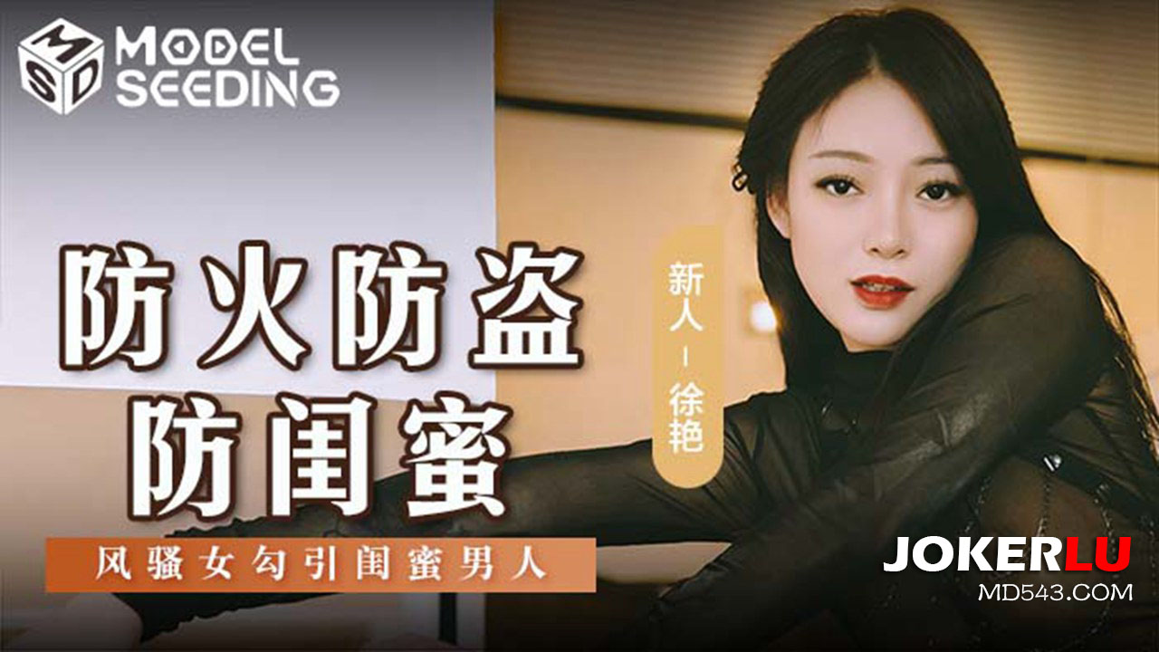 Ngoại tình nóng bỏng với bạn thân của vợ cực phê msd-161