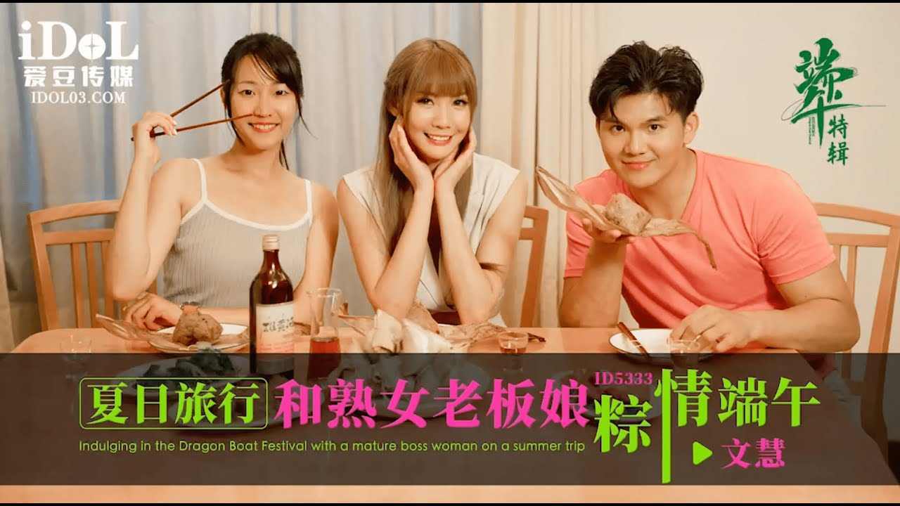 ID5333 Kỳ nghỉ hè nóng bỏng cùng nữ sếp quyến rũ