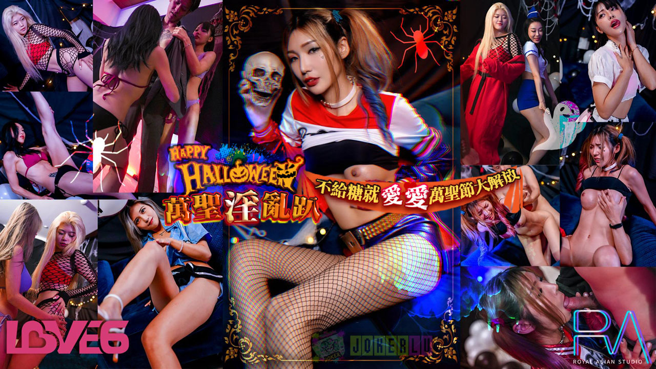 RAS-0202: Đêm Halloween hoang dại – “Không kẹo, chỉ địt” cùng dàn mỹ nhân nóng bỏng