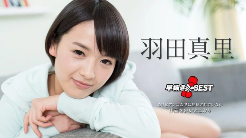 Mari Haneda bùng nổ cực khoái trong tuyển tập bắn nhanh CARIBBEANCOM-101618-774