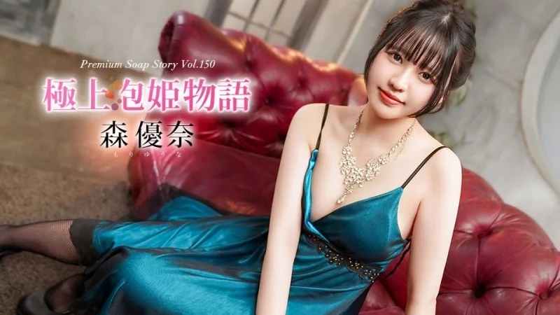 Yuna Mori bùng nổ trong CARIBBEANCOM-040426-001: Câu chuyện cô gái bong bóng đỉnh cao tập 150