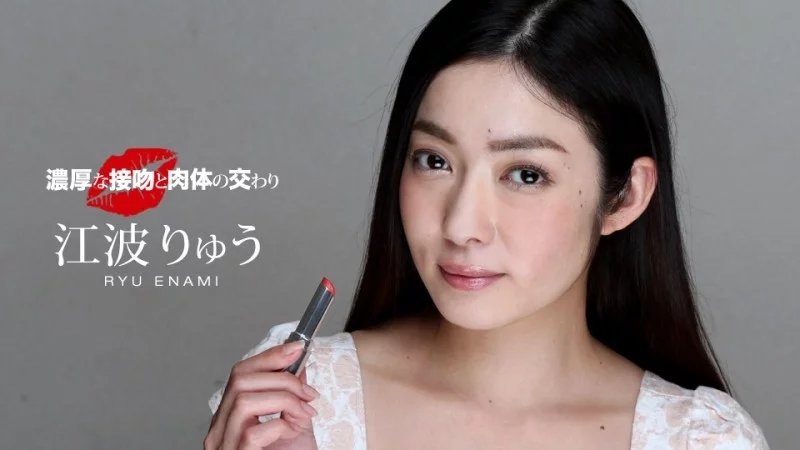 Ryu Enami bùng cháy trong 1PONDO-040518_667: Những nụ hôn cuồng nhiệt và tiếp xúc cơ thể nóng bỏng