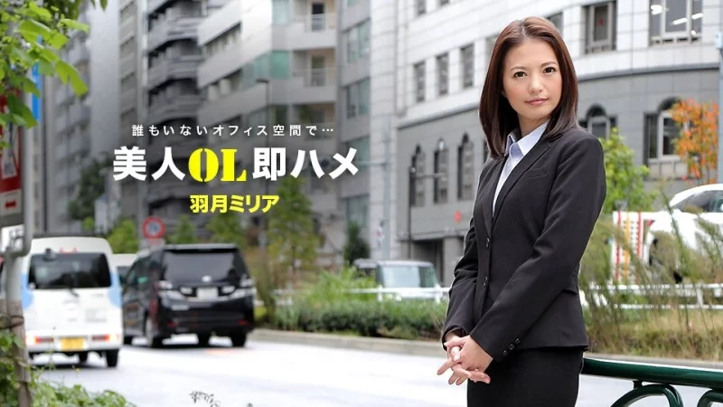 Miria Hazuki: Bí mật bùng cháy của cô nàng công sở nóng bỏng trong 1pondo-041418_671