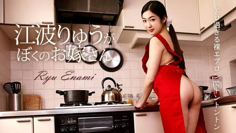 Ryu enami là cô vợ nóng bỏng trong CARIBBEANCOM-050218-654: Màn trình diễn jav đỉnh cao