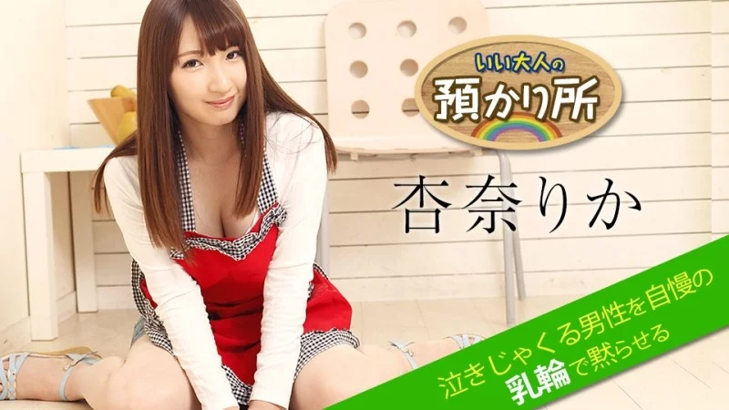Rika Anna CARIBBEANCOM-052518-674: Bộ ngực kiêu hãnh dập tắt mọi tiếng khóc than, mang đến khoái cảm tột đỉnh