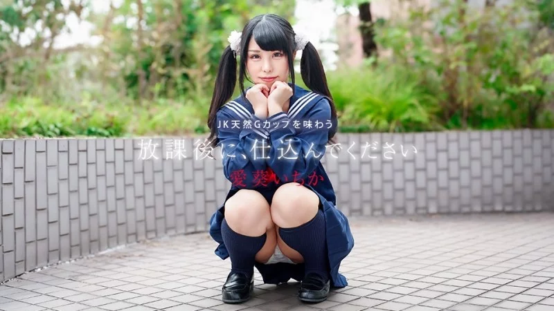 Ichika aika G-Cup căng tràn: Giờ học thêm nóng bỏng sau buổi học cùng CARIBBEANCOM-041226-001