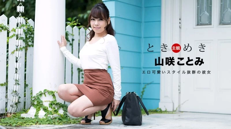 Kotomi Yamasaki khoe thân nóng bỏng trong nội y mừng sinh nhật, code 1PONDO-063018_707