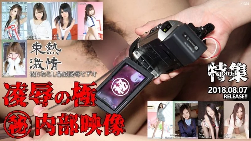 TOKYO-HOT-N1324: Đam mê tột đỉnh – Bí mật nhục nhã của Nakagawa Mika và dàn mỹ nữ