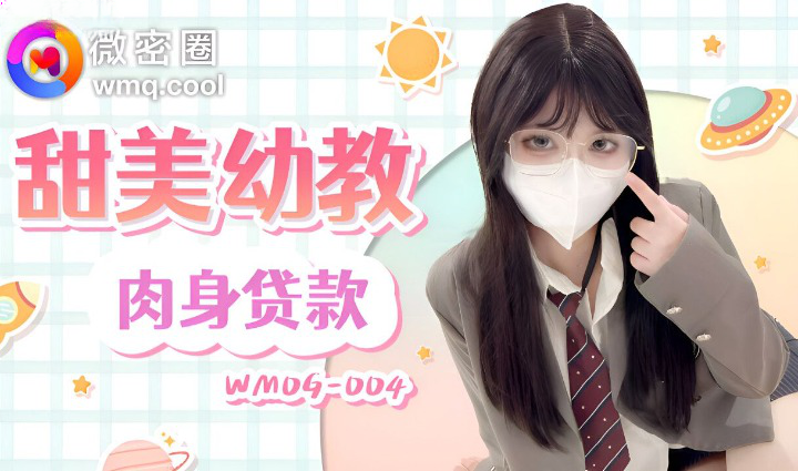 Wmog-004: Cô giáo mầm non xiaomei ngực e-cup bán thân trả nợ
