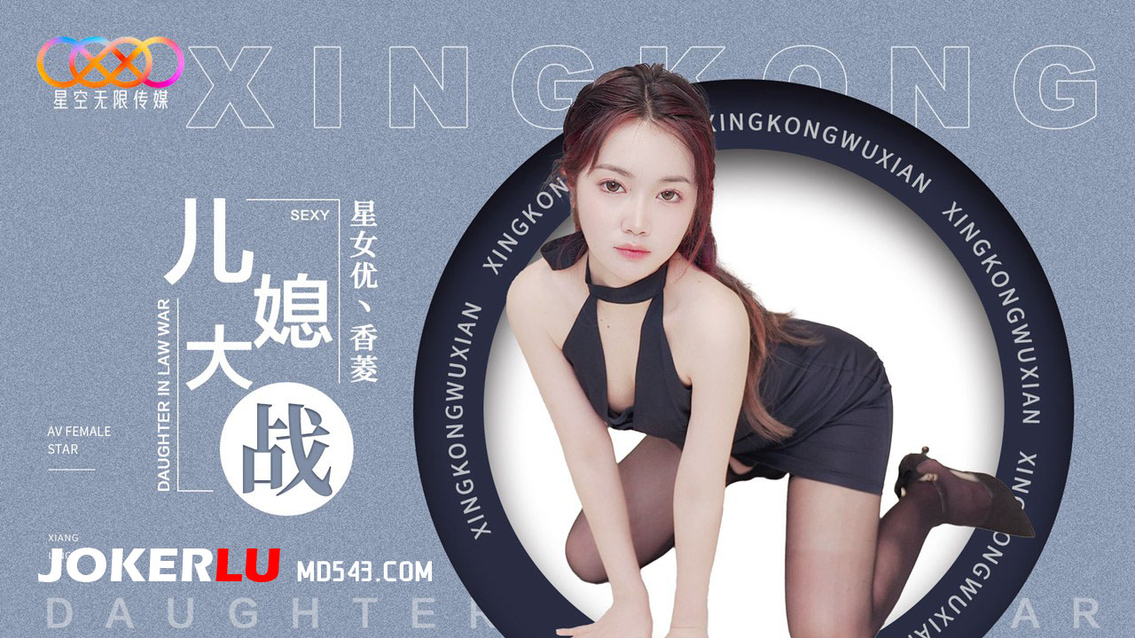 Nàng dâu bốc lửa XK8193: Cuộc chiến dục vọng cấm kỵ với bố chồng
