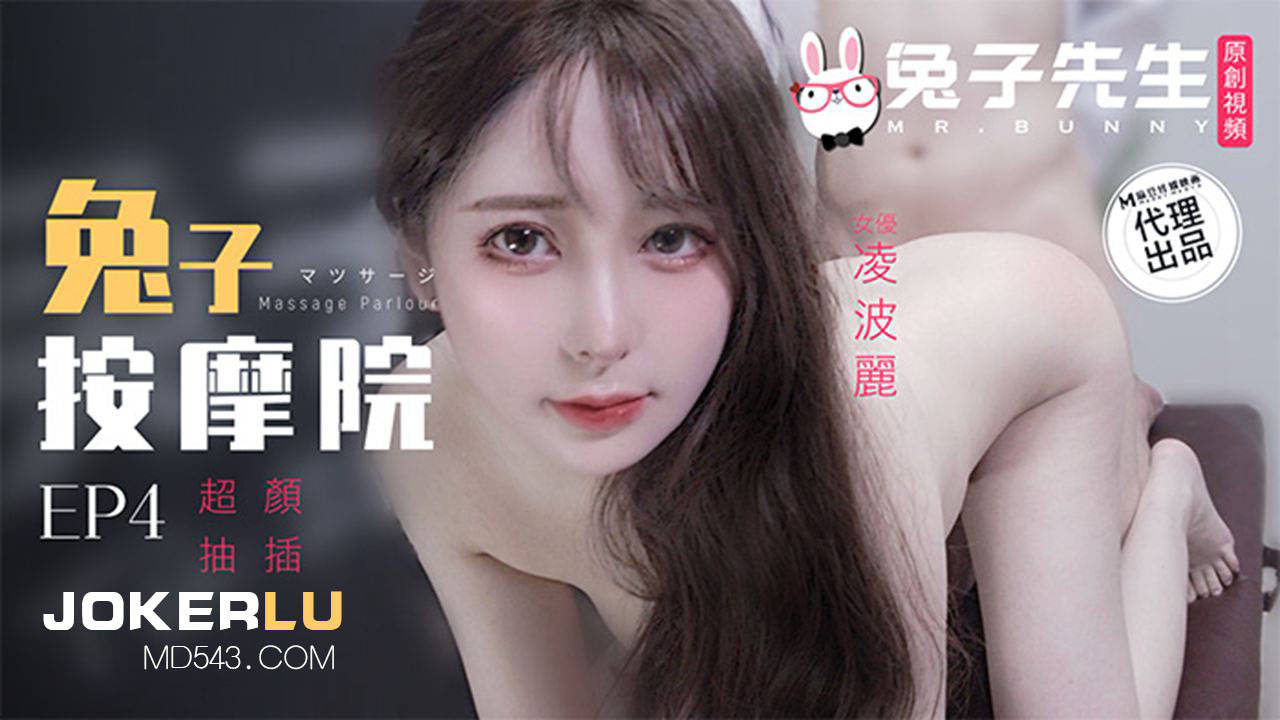TZ-102: Nữ thần Ling Bo Li bùng nổ trong tiệm massage thỏ – Cơn cuồng dâm không lối thoát