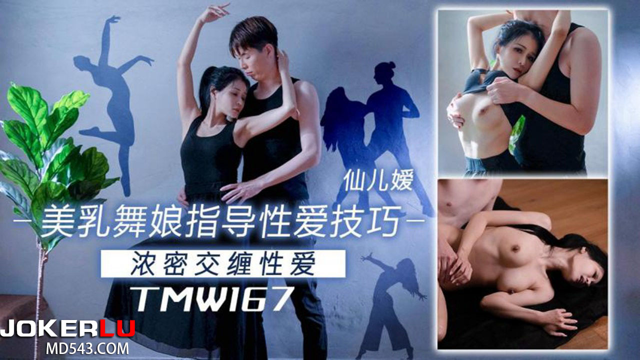TMW167: Nữ vũ công ngực khủng hướng dẫn kỹ thuật tình ái đỉnh cao, thân hình bốc lửa