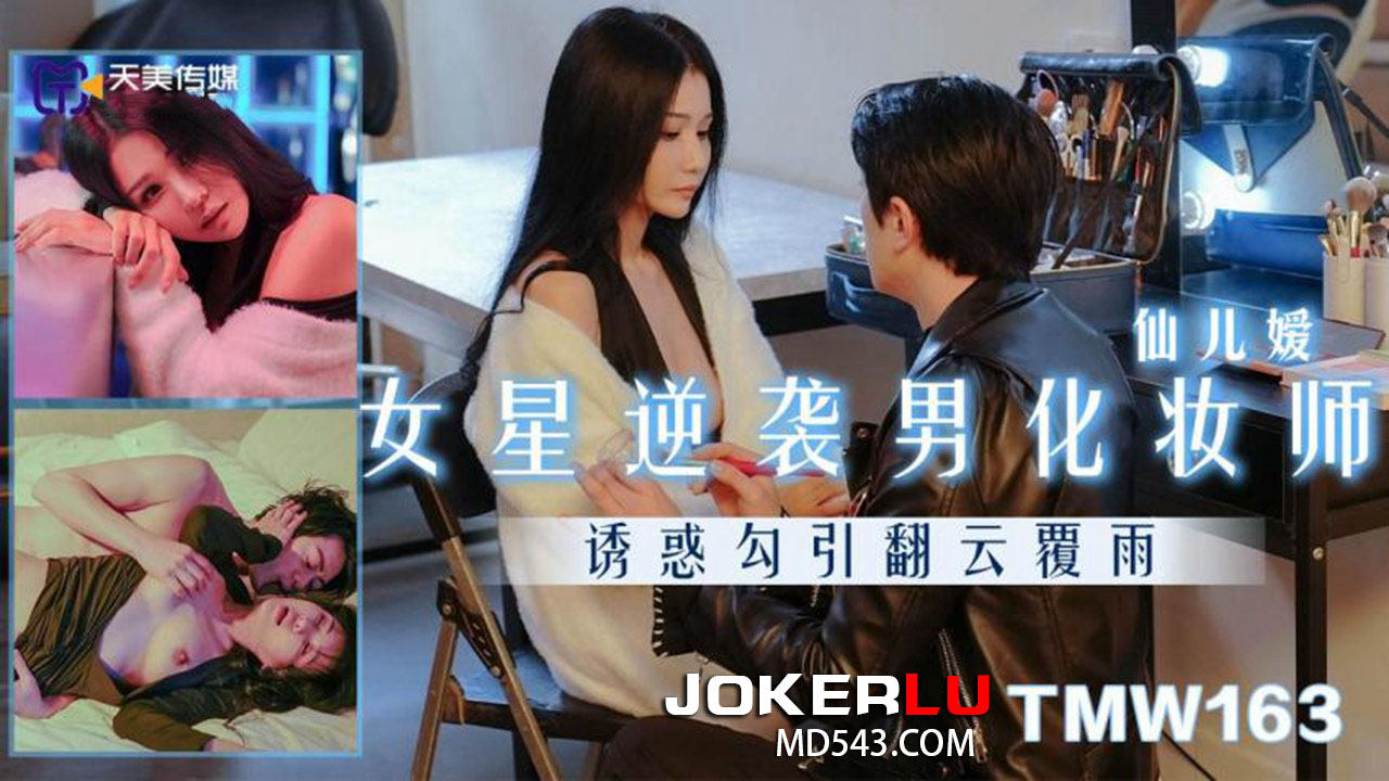 Sao nữ bốc lửa TMW163 trả đũa nghệ sĩ trang điểm nam: Màn lột xác khiêu khích đến tột độ