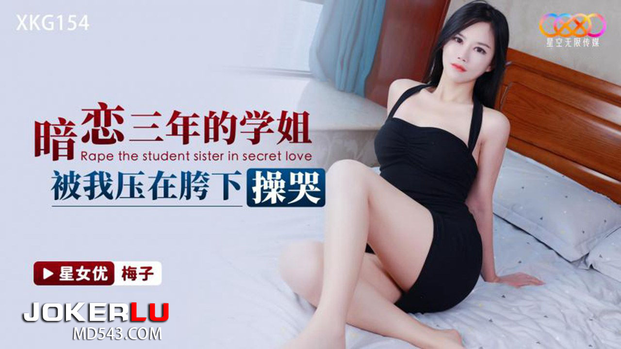 XKG154: Nữ sinh khóa trên tôi thầm yêu 3 năm khóc nức nở dưới háng vì quá sướng