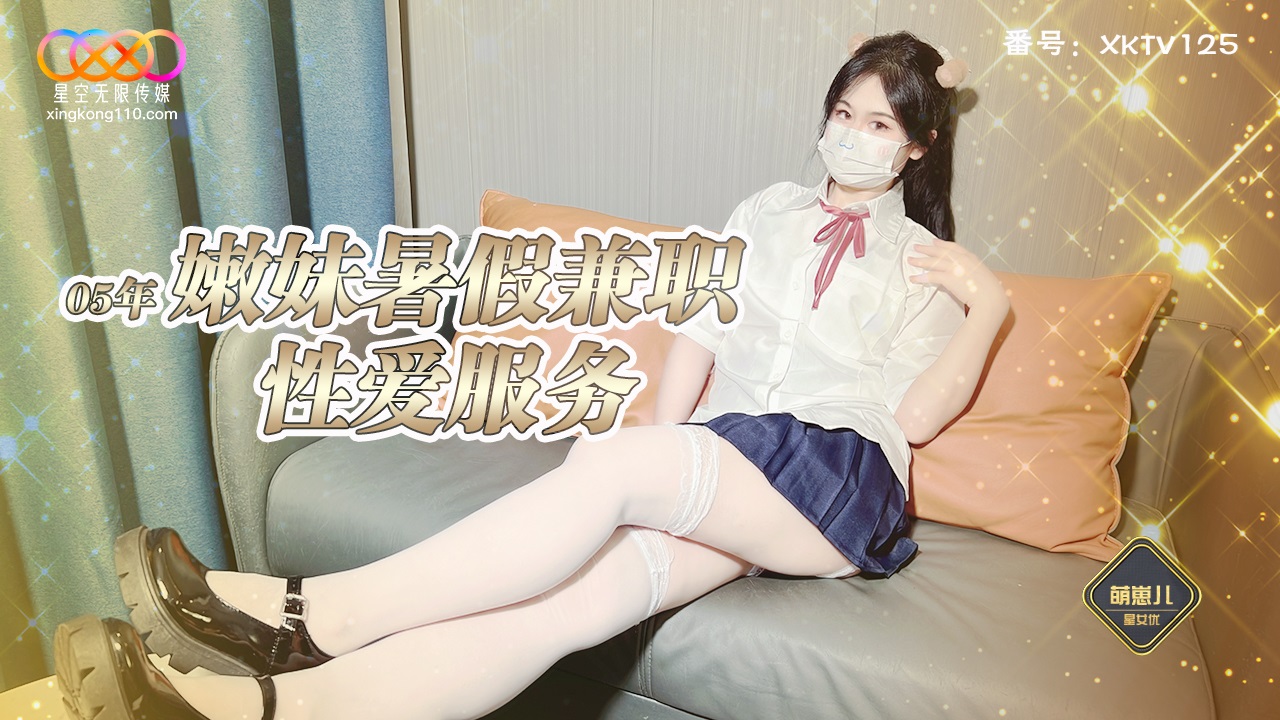 Xktv125 meng zai er: Cô gái giả làm thêm, chủ động dâng hiến thân xác nóng bỏng