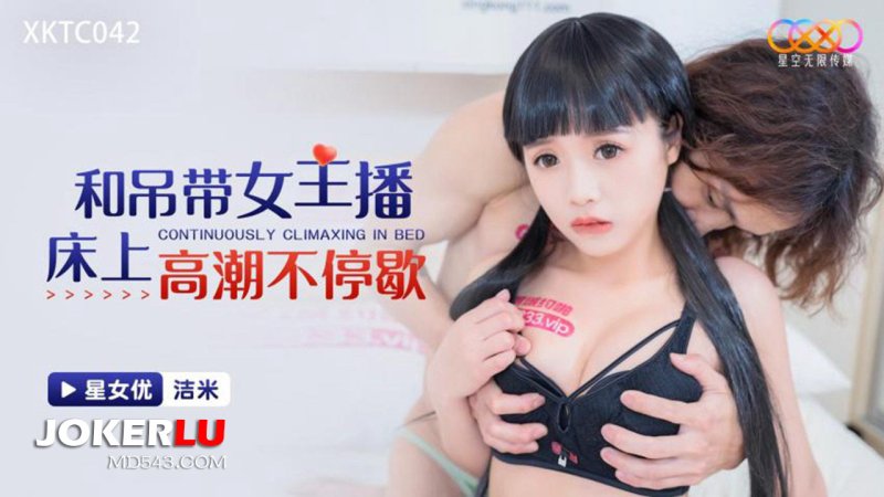 XKTC042: Cô phát thanh viên mặc dây yếm cực khoái không ngừng trên giường