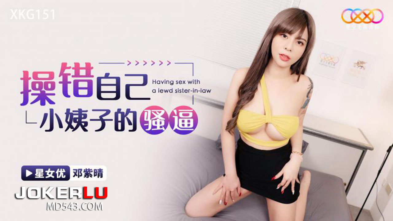 XKG151: Say nhầm chị dâu, cuồng nhiệt đâm sâu vào cô bé ướt át