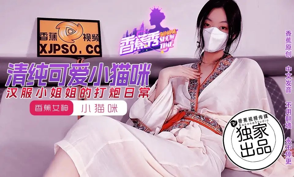 XJX194: Mỹ nhân Hanfu bị vỗ mông nát nước mỗi ngày
