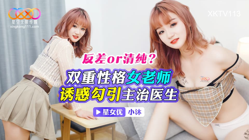 XKTV113: Cô giáo hai mặt Xiao Mo quyến rũ bác sĩ, thân hình nóng bỏng rên rỉ đòi ‘khám bệnh’ đặc biệt