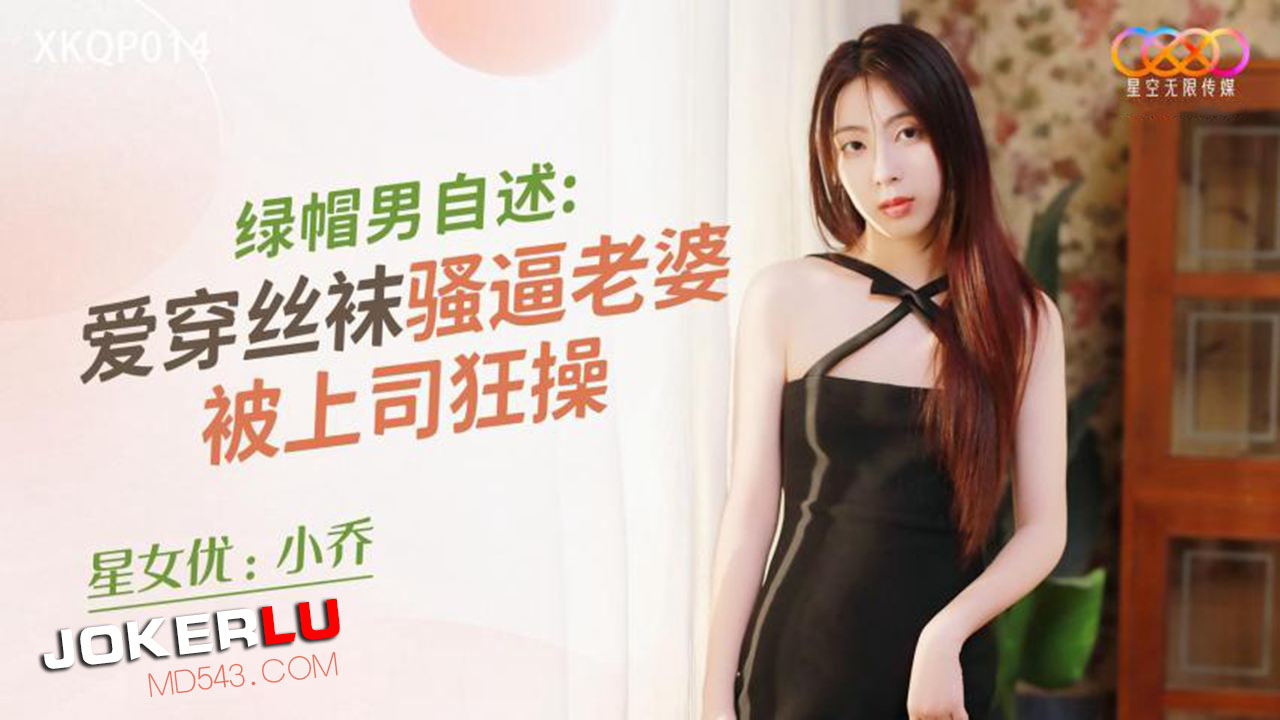 Vợ lẳng lơ mê vớ da bị sếp “xơi tái” ngay văn phòng, chồng lén xem phát điên (XKQP014)