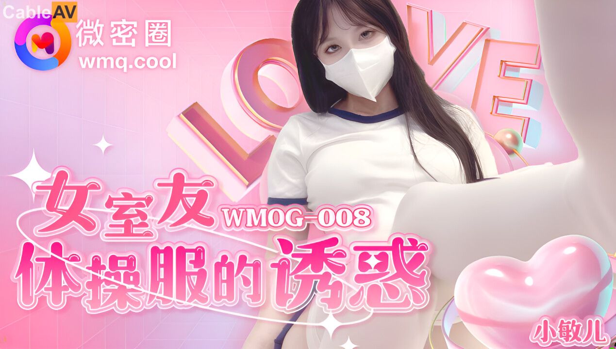 WMOG-008: Cám dỗ chết người từ bộ đồ tập gym của nàng bạn cùng phòng