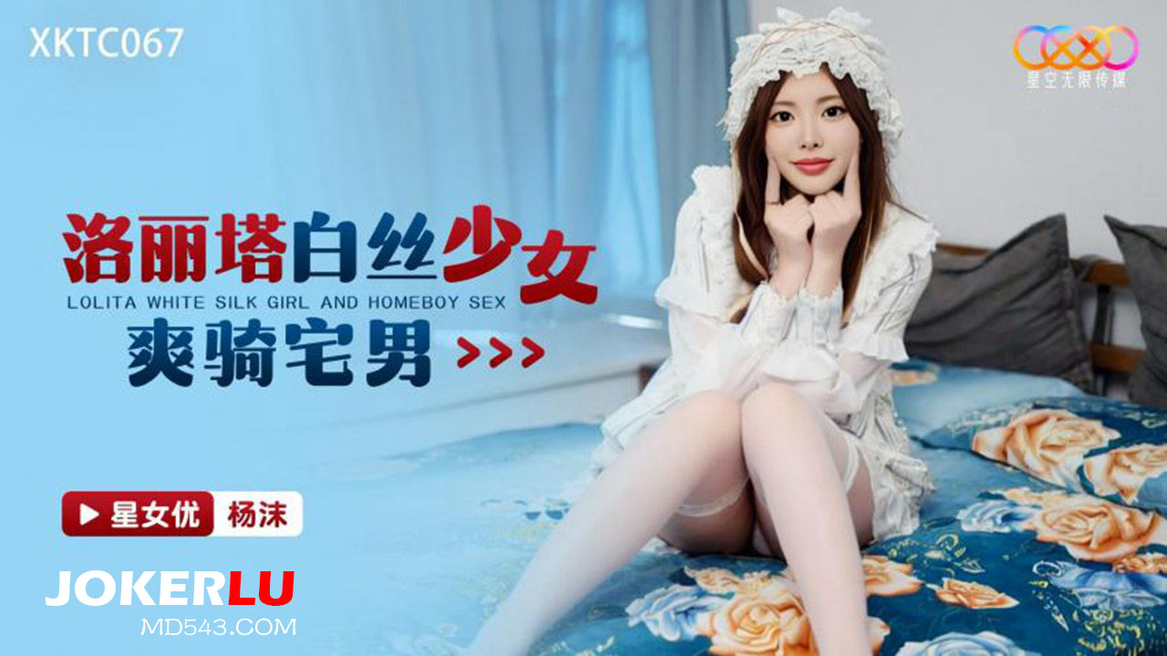 Lolita tất trắng XKTC067 cưỡi ngựa điêu luyện khiến anh chàng otaku sướng phát điên