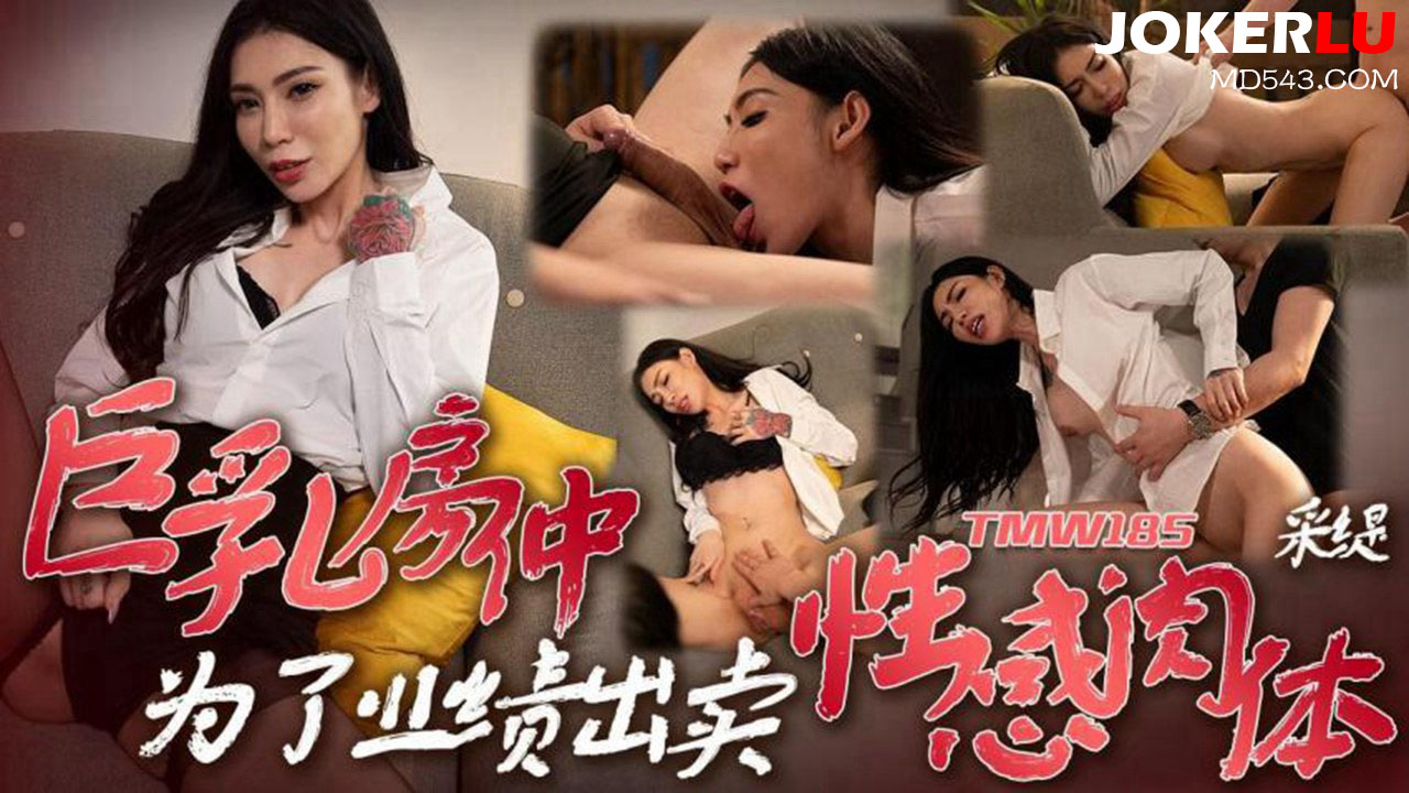 Nữ môi giới TMW185: Chiêu trò chốt sale bằng thân xác nóng bỏng