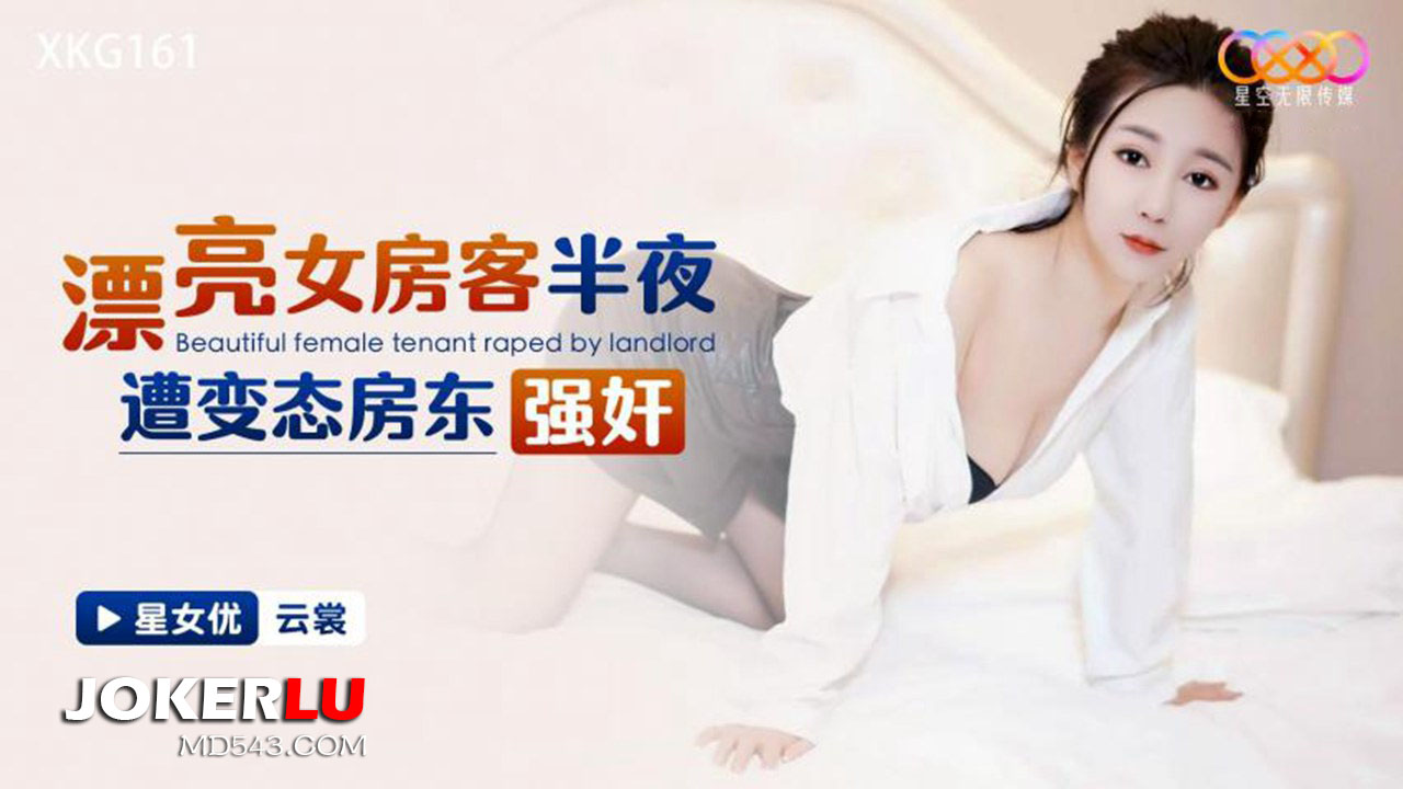 XKG161 Nữ thuê nhà xinh đẹp bị chủ nhà ‘thèm khát’ cưỡng đoạt giữa đêm khuya