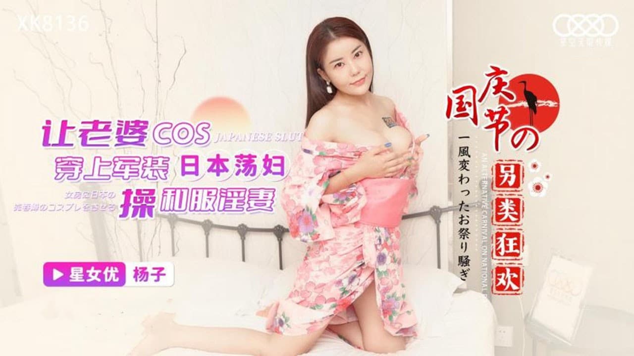 Lễ hội Quốc Khánh cuồng nhiệt XK8137: Bữa tiệc xác thịt hoang dã bùng nổ không giới hạn