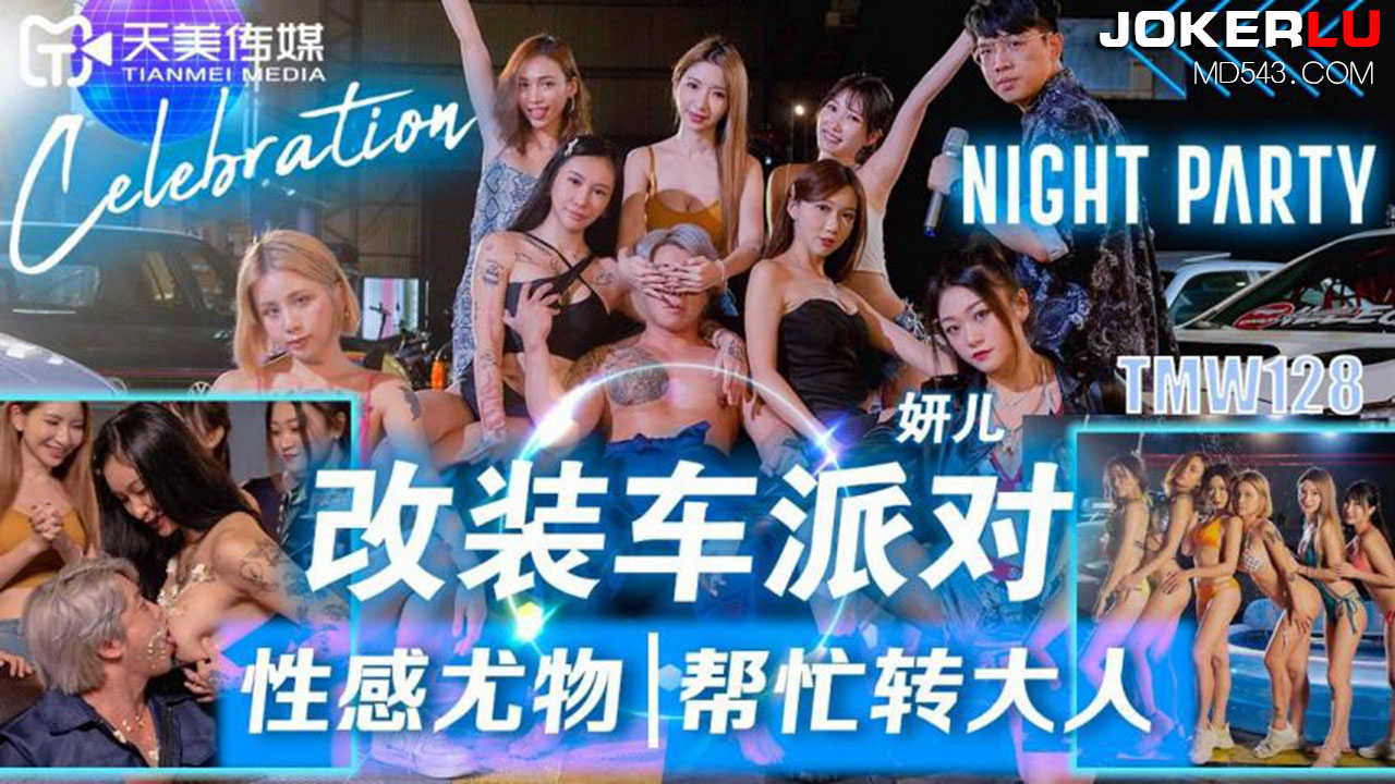 TMW128: Tiệc xe độ bùng cháy – Nữ thần Xiao Mei giúp chàng trai “trưởng thành” nóng bỏng