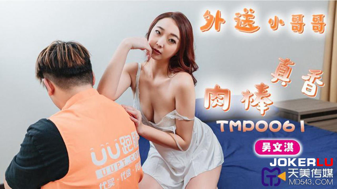 Anh shipper đô con và màn giao hàng tận giường cực phê tmp0061