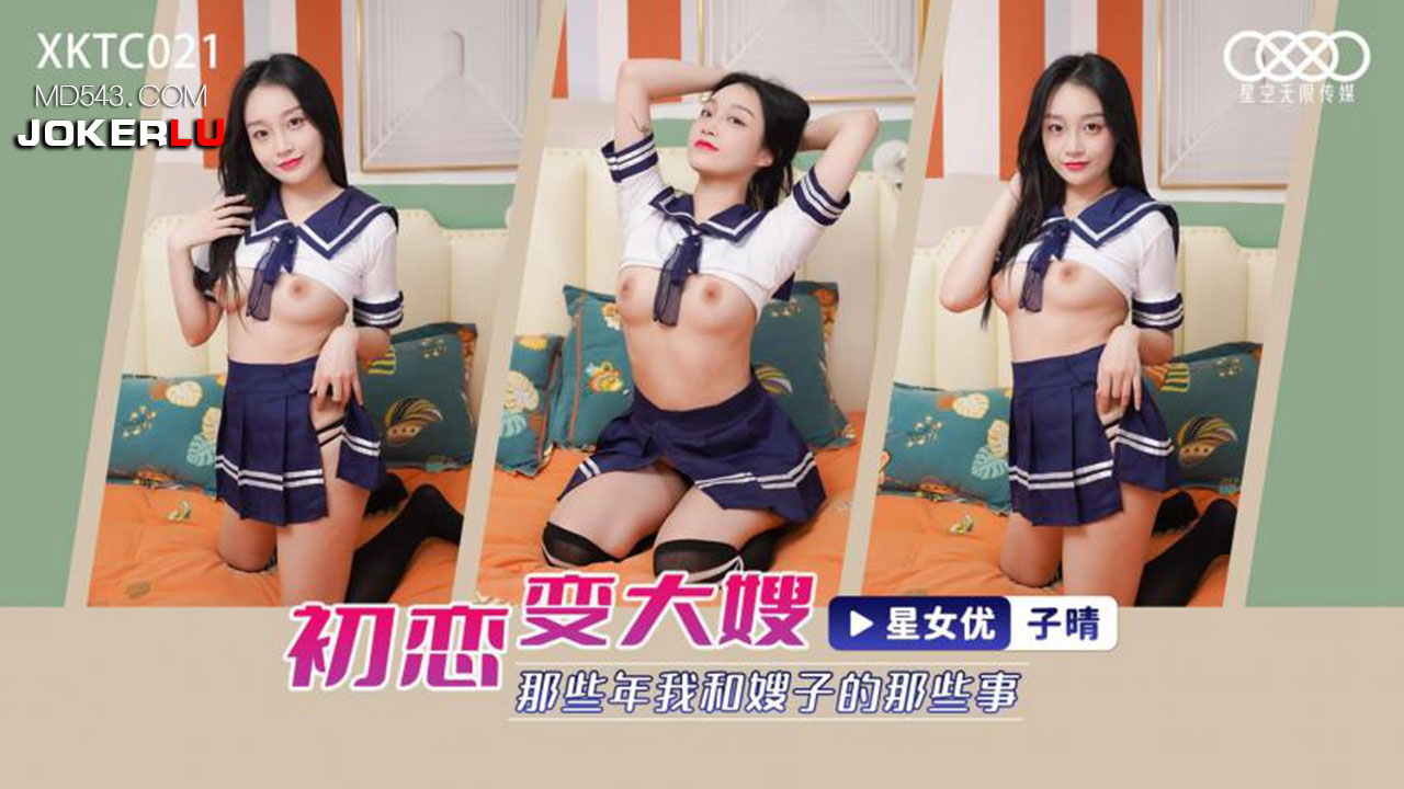 Tình đầu hóa chị dâu: Em rể cuồng nhiệt bên cô chị dâu bốc lửa XKTC021 – Những đêm ân ái cấm kỵ