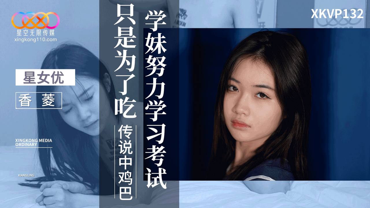 Nữ sinh Xiang Ling (XKVP132) lột xác thành nô lệ tình dục, bú mút cu to và lên đỉnh liên hồi